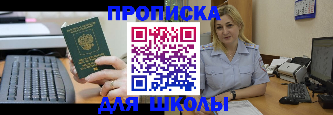 прописка паспорт в Таганроге