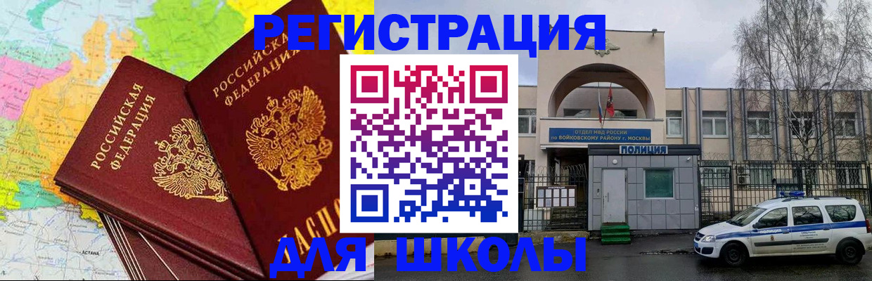 временная регистрация поиск в Таганроге