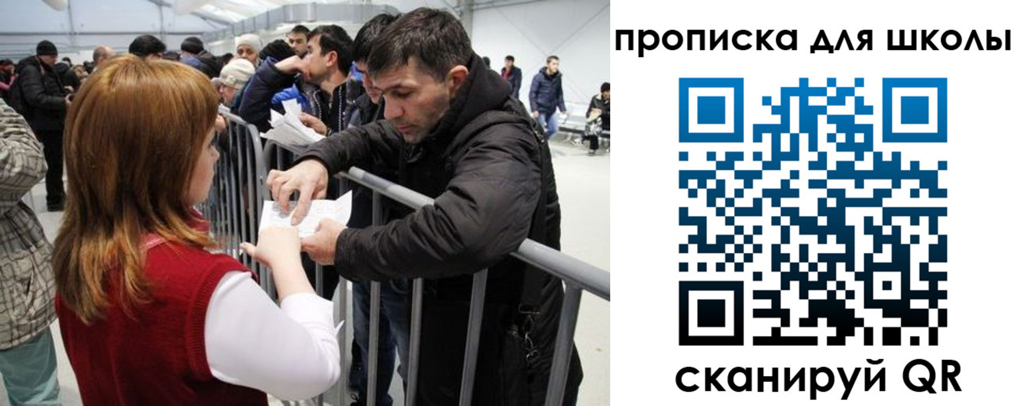 прописка регистрация в Таганроге