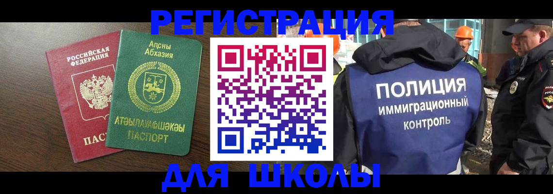 прописка от собственника в Таганроге