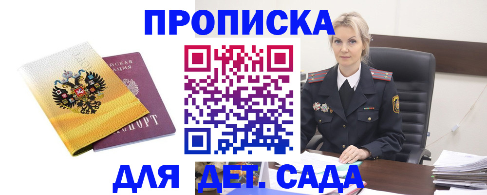прописка в квартире в Таганроге
